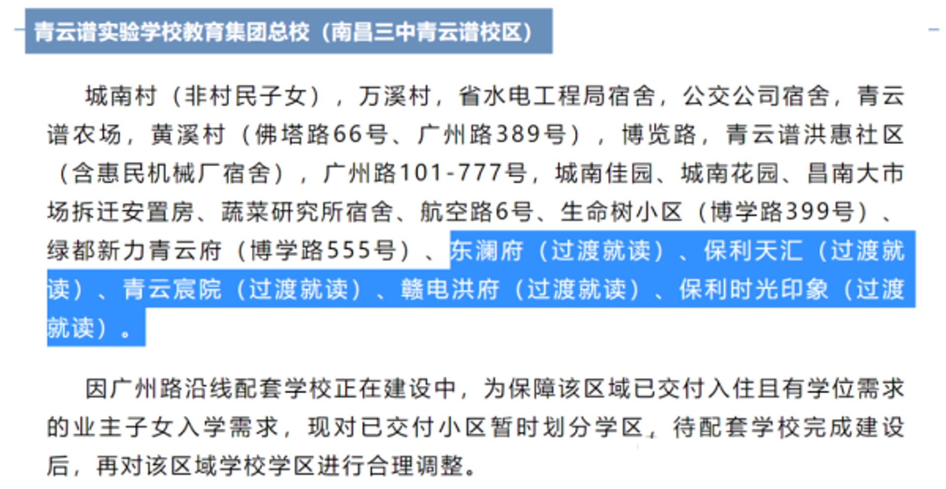 博学佳园家具